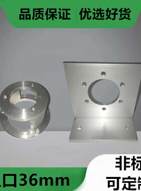 止口36mm编码器支架德国博思特posital OCD旋转光电固定架安装固