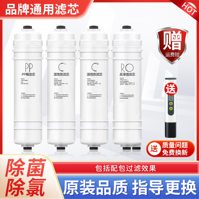 适用美的净水器滤芯MRC1586A-50G MRO208B-4 102C-4 M6全套超好评