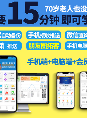 会员卡管理系统门店微会员管理软件服装汽车美容院理发廊美甲美发店洗车店美团2024手机收银系统美业小程序