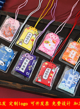 御守定制logo香包香囊空袋子平安福袋刺绣diy符袋随身锦囊小香包