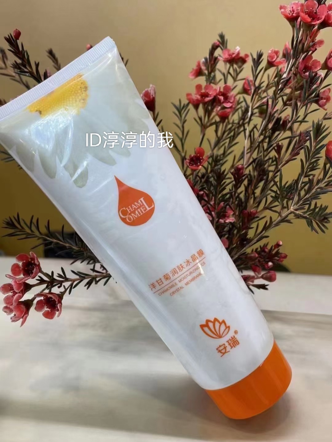 春雅安瑞洋甘菊润肤冰晶膜晒后修复补水红血丝孕妇均可用一支250g