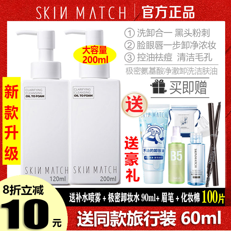 200ML极密卸洗三合一深层清毛孔