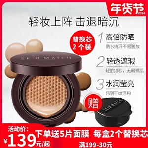雅丽洁极密气垫BB霜 遮瑕强裸妆保湿官网正品skinmatch旗舰店持久