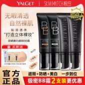 雅丽洁极密BB霜小麦色遮瑕保湿 提亮隔离粉底液女机密舰旗官网正品
