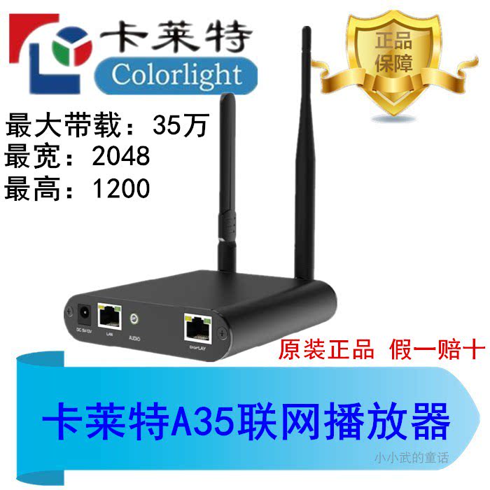 莱特a35联网播放器控制卡图片