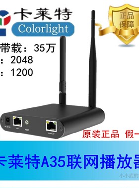 卡莱特A35联网播放器A60/C5/C6/A200/A100支持云台U盘4G控制卡