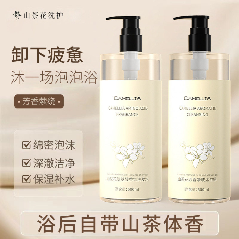 美丝叶山茶花芳香净肤沐浴液
