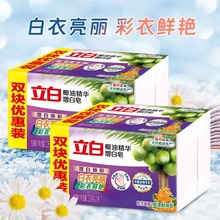 立白洗衣皂新椰油精华增白皂肥皂超值装去渍亮白清洁家用正品