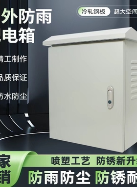 室外防雨配电箱 监控防水抱箍箱户外基业箱插座设备监控箱300*400