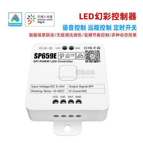 led幻彩手机app蓝牙音乐控制器