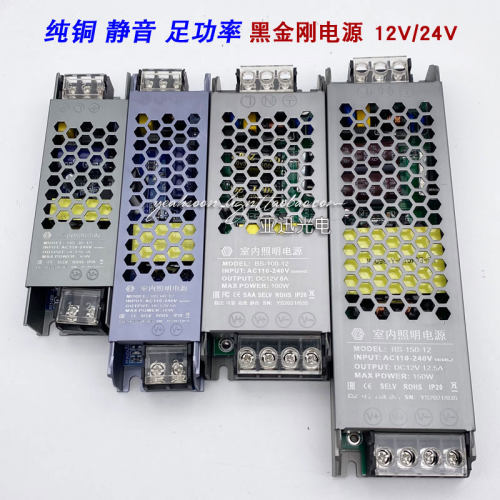 led静音12V开关电源24v变压器