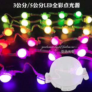 led点光源全彩跑马灯广告招牌灯箱户外防水24V七彩外控3公分5cm