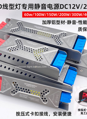 led超薄线性灯带室内开关电源静音变压器100V-240V转DC12V/24V