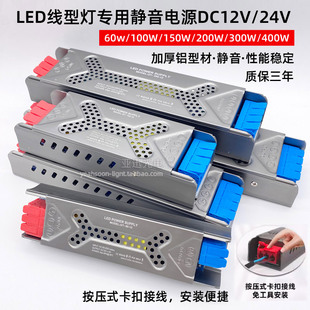 led超薄线性灯带室内开关电源静音变压器100V 24V 240V转DC12V