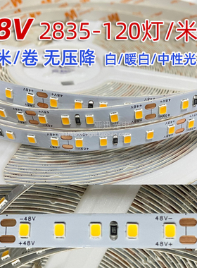 led灯带48V单色灯带裸板20米无压降自粘车用吊顶照明软灯条暖白光