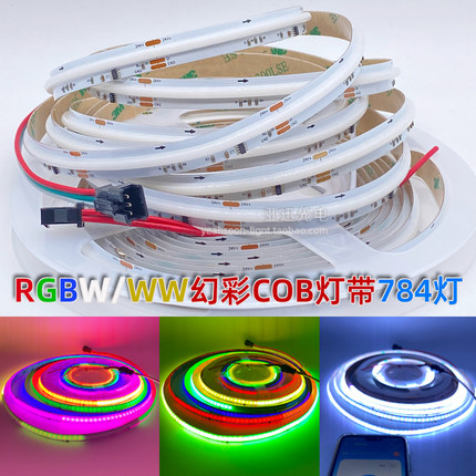 led柔性COB幻彩灯带RGBW暖白光全彩跑马流水24v智能线型氛围灯条