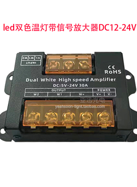 led灯带灯箱功率放大器模组同步双色温亮度调节调光器信号中继器