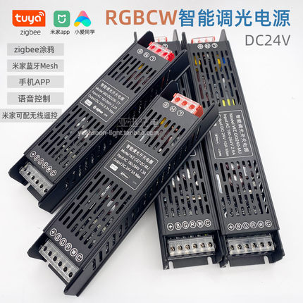 led智能zigbee语音已接入米家app一体驱动rgbcw灯带调光电源24v