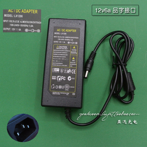 12v6a电源适配器 LED灯带液晶显示器监控电源 开关电源 厂家直销