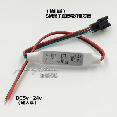 WS2811 WS2812B迷你3键控制器LED幻彩跑马灯带5v12v跑马灯控制器