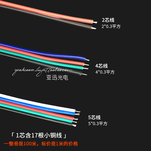 12VLED灯带连接线延长线rgb