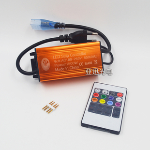 led灯带控制器防水110V 220V高压软灯条RGB七彩遥控器1500W大功率