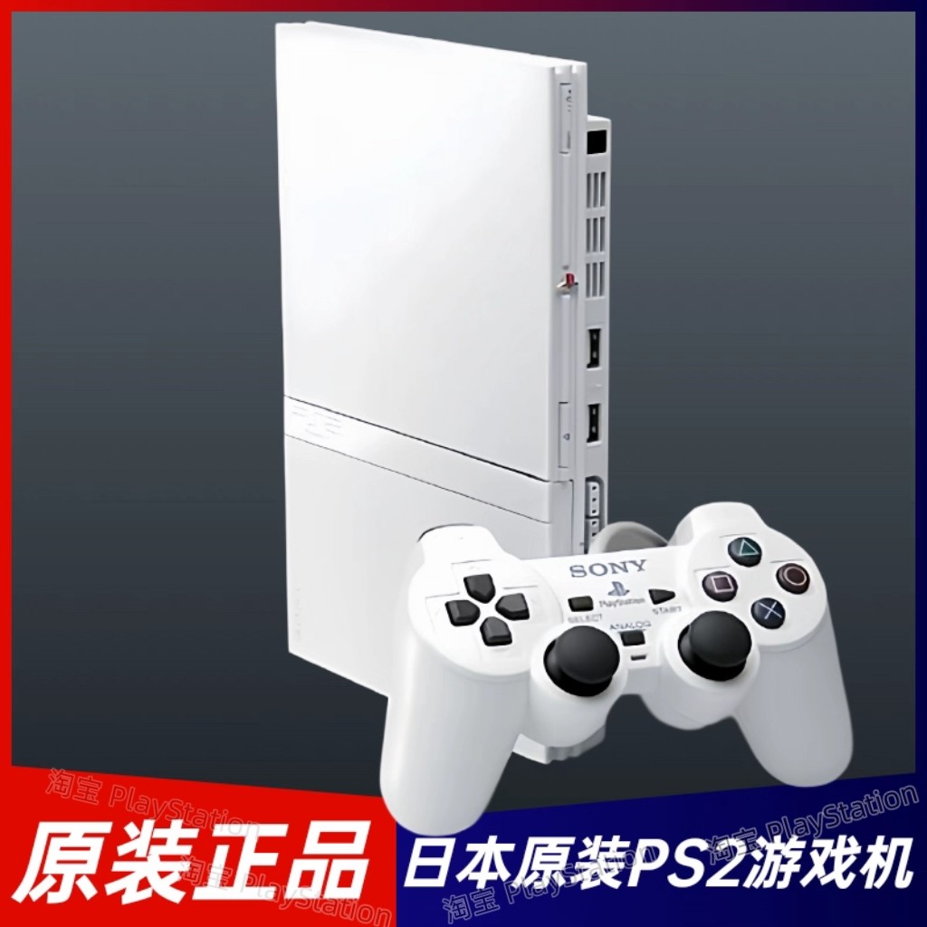 索尼PS2游戏机 日本原装7万型白色 PS2免光盘免光驱家用游戏机