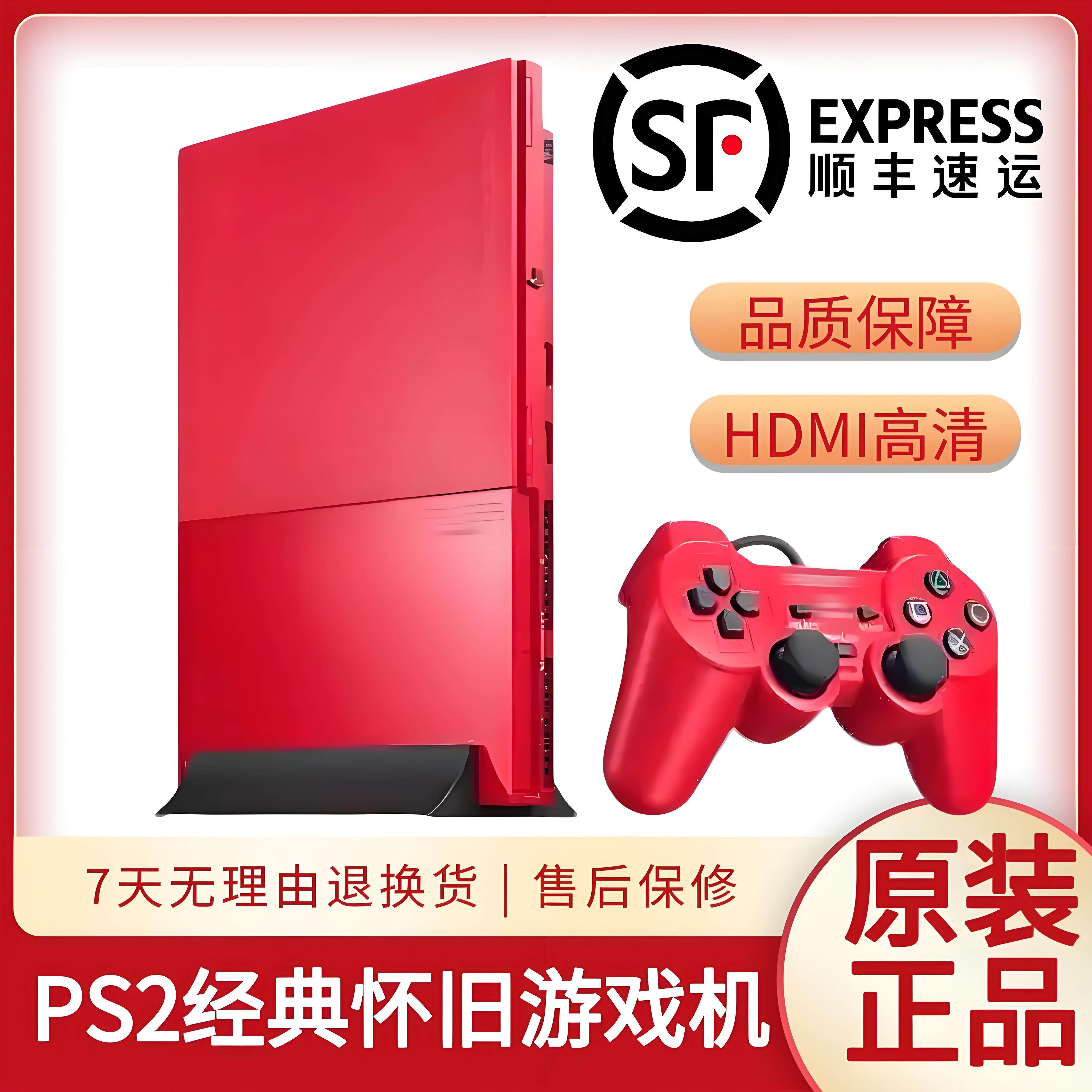 PS2游戏机 原装9万型读盘机 经典红色限定款薄机 PS2免光驱免光盘