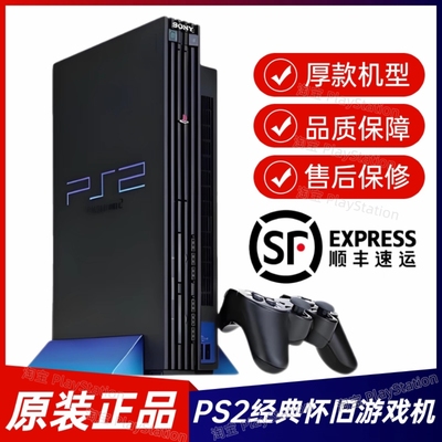 PS2游戏机 原装PS2免读碟免光驱 家用经典怀旧 PS2硬盘游戏主机