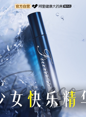 【德国进口】革新一代科研产品私密外用保养女士奢养护理补水精华