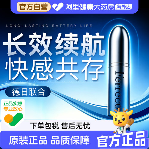 Ferreco/菲瑞科德日联合革新科技男士续航久喷雾剂精油速外用效持