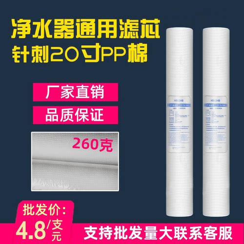 20寸PP棉滤芯净水器专用通用