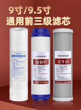 净水器9寸9.5寸滤芯PP颗粒压缩
