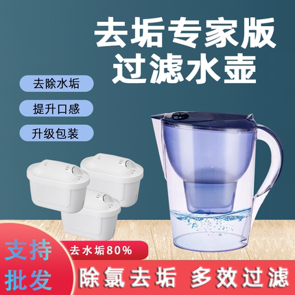 适用德国碧然德净水壶滤芯过滤水壶专家版净水器自来水过滤器滤芯