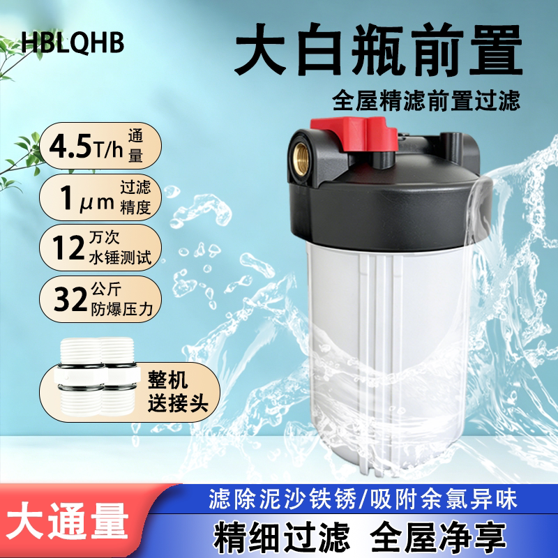 大白瓶前置全屋净水器家用商用图片