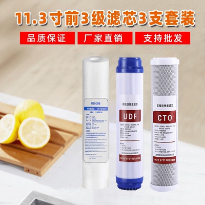 11.3寸PP棉颗粒压缩净水器专用