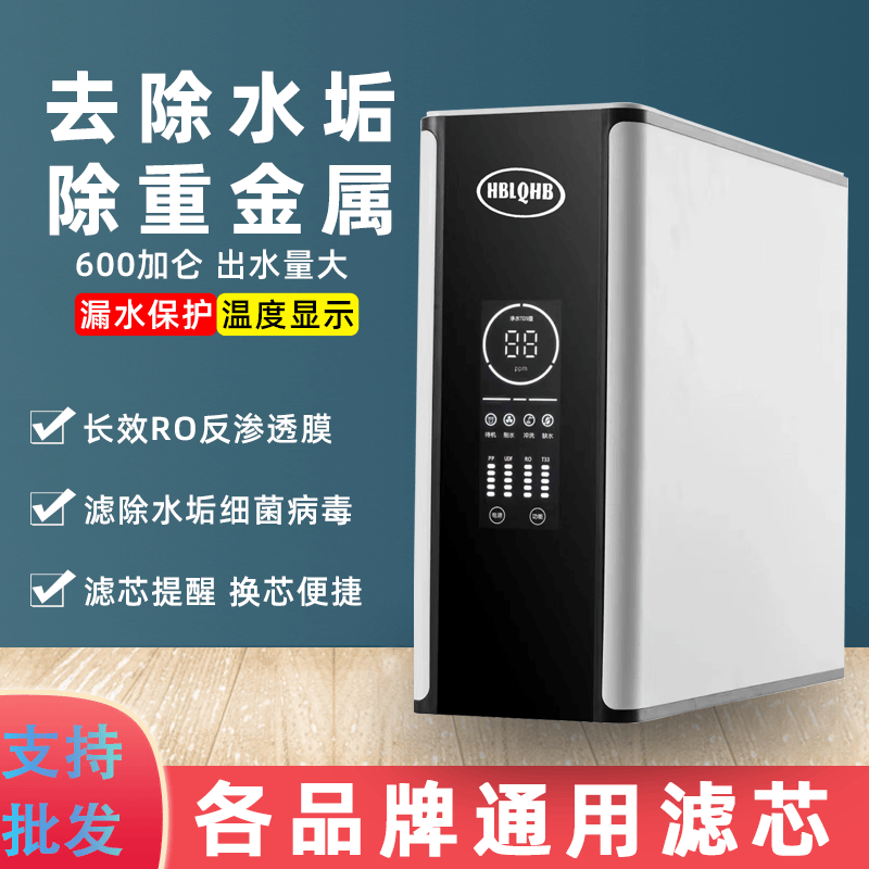 直饮大流量DIY款ro净水器反渗透