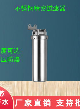 不锈钢前置过滤器工业用循环