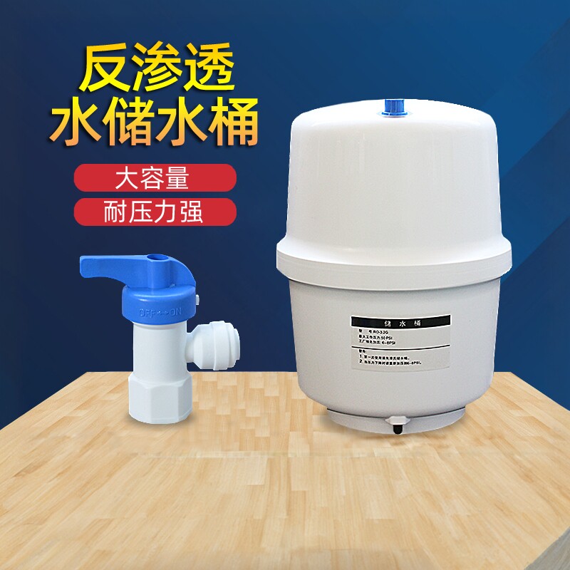 3.2g压力桶家用ro直饮纯水机图片