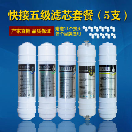 10寸快接韩式一体PP棉UDF压缩碳超滤膜大T33超滤净水器全套滤芯