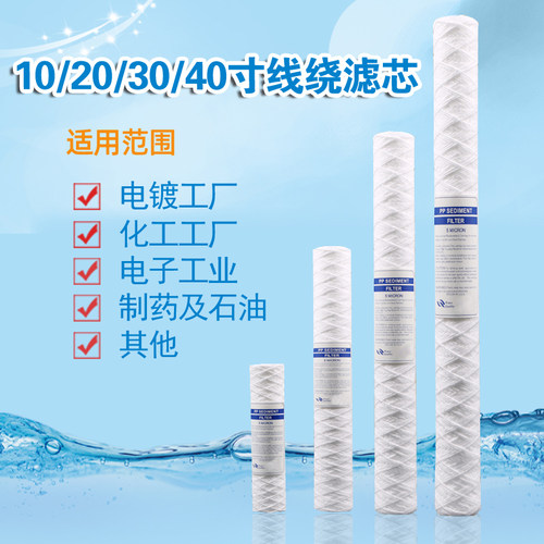 过滤机工业线绕滤芯PCB