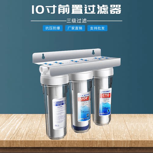 10寸透明滤瓶3级防爆自来水