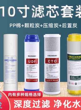 家用6cm滤芯反渗透10寸净水机