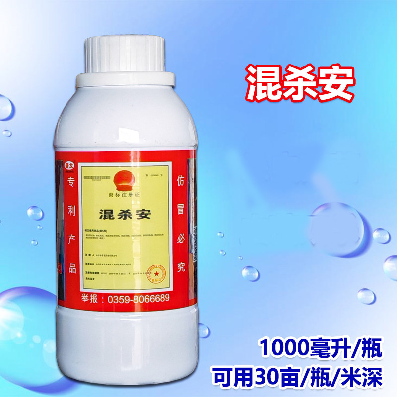 水产养殖用双杀混杀安混杀净鱼虾蟹塘双效消毒