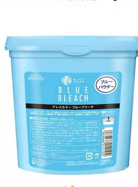 日本原装进口ALES COLOR蓝色白色漂白漂发不伤发一次9度发廊批发