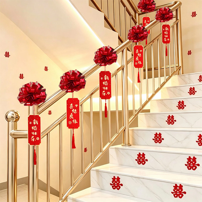 楼梯装饰结婚创意婚庆套装婚礼扶手用品大全扶梯拉花彩带婚房布置