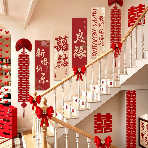 婚房楼梯KT板拉花喜字