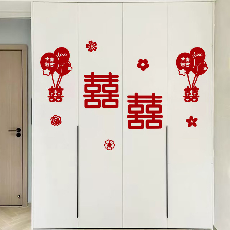 婚房布置套装喜字贴纸