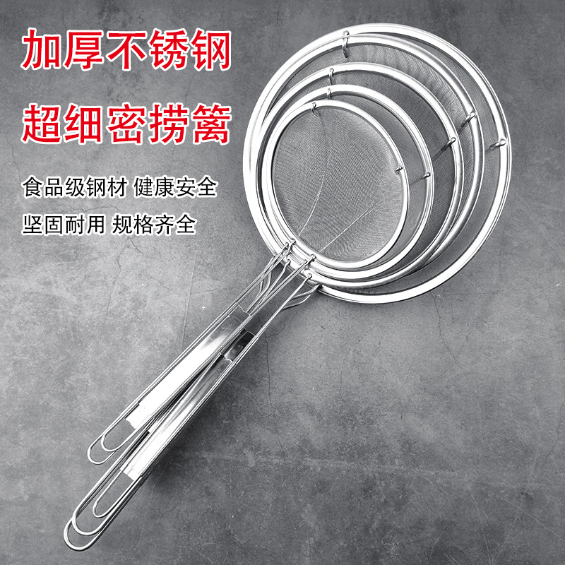 不锈钢油格超细密豆浆果汁过滤网面粉筛厨房捞油渣漏勺笊篱滤油勺