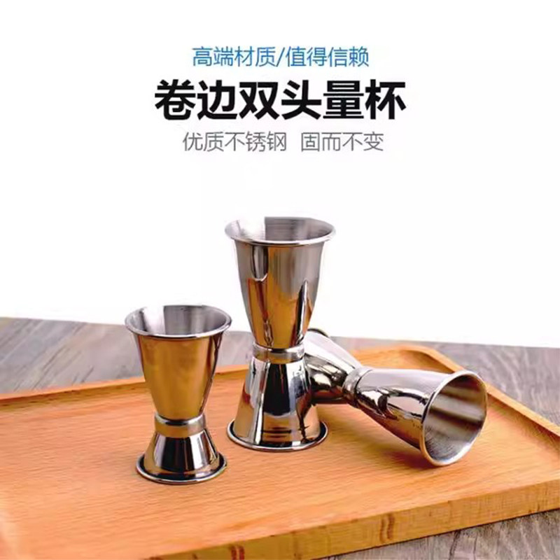 双头量酒器不锈钢卷边量杯酒吧调酒量杯盎司杯吧台安士杯双头量杯,厨房/烹饪用具,杯子,淘宝优惠券,粉丝福利购,淘宝优惠卷